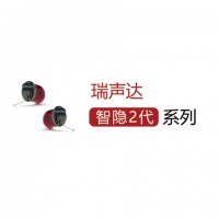 智隐2代