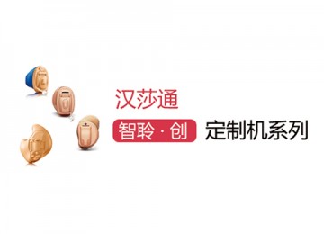 智聆