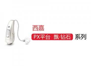 飘钻石 PX