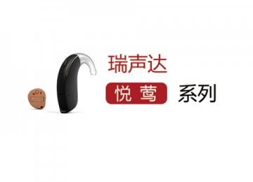 悦莺