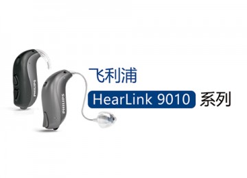 HearLink 9010
