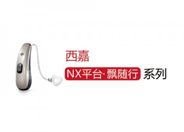 飘随行 NX