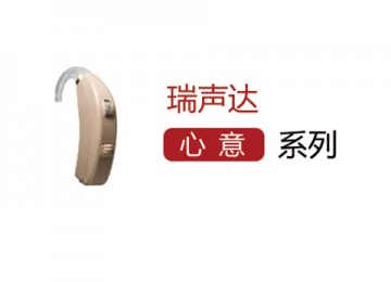 心意