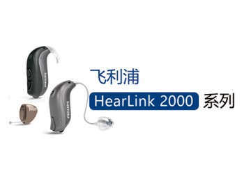 HearLink 2000