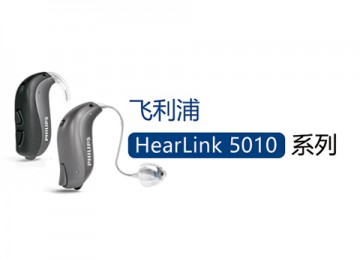 HearLink 5010