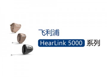 HearLink 5000