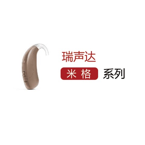 米格