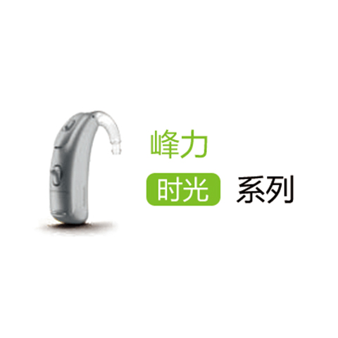 时光