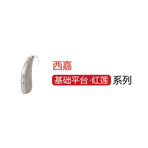 红莲