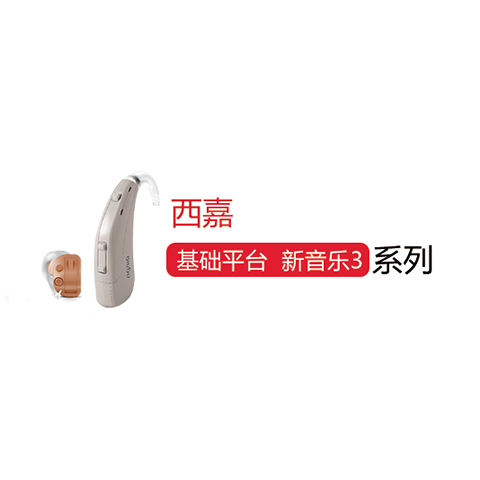 新音乐3